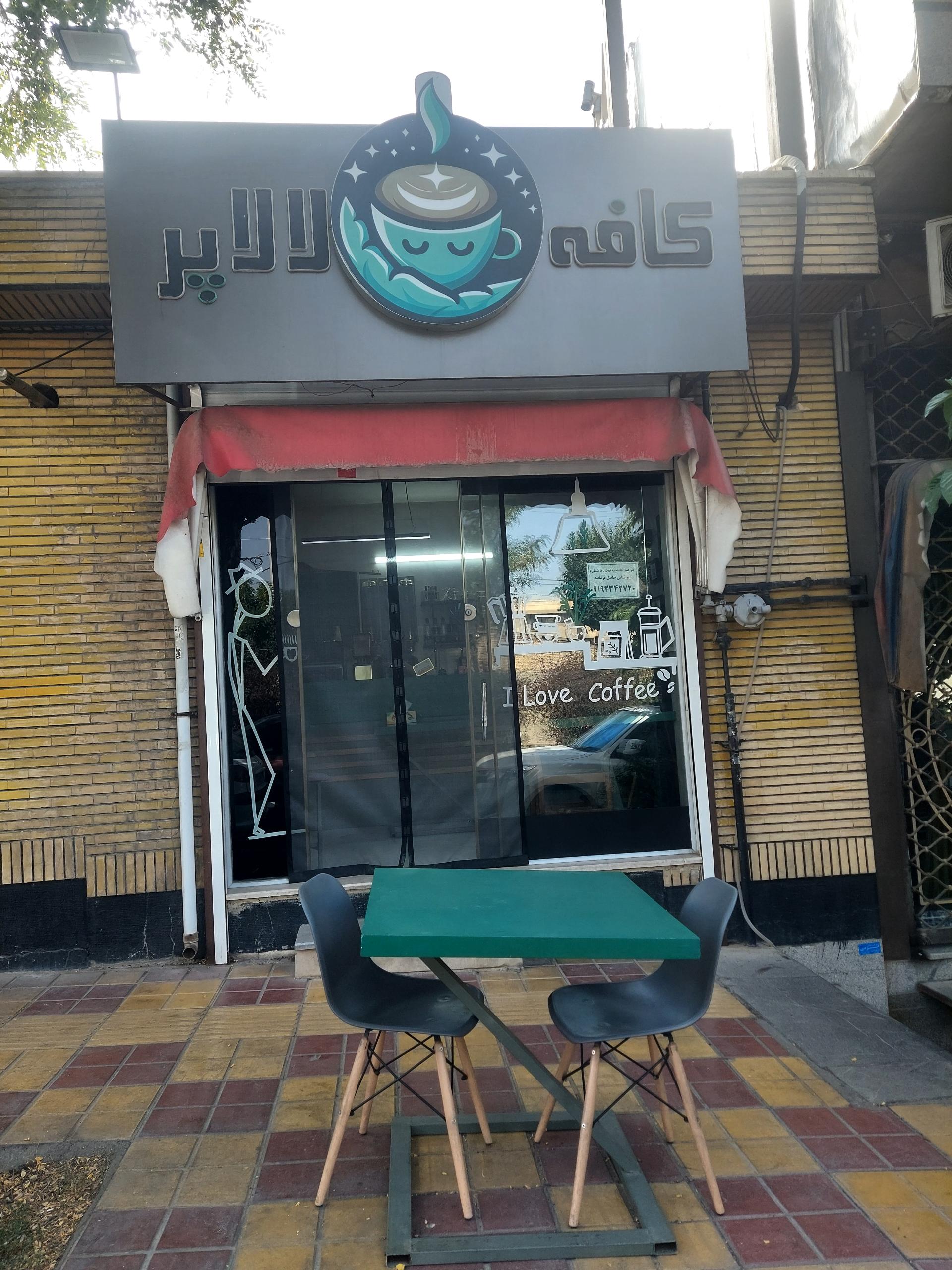 عکس کافه لالاپر