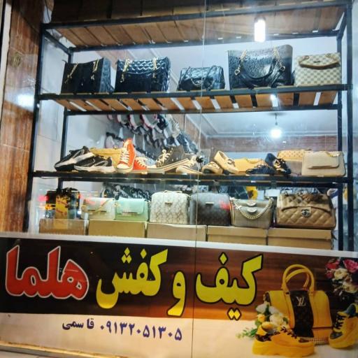 عکس کیف و کفش هلما