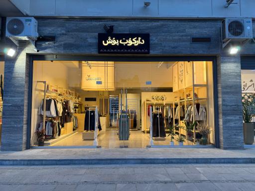 عکس دارکوب پوش