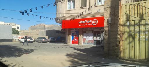 عکس فروشگاه افق کوروش