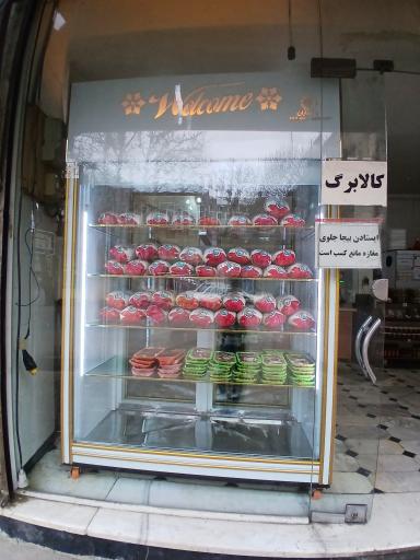 لبنیاتی عمو رستم