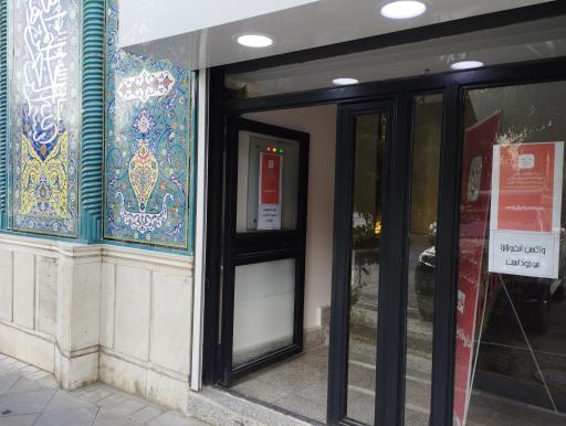 عکس داروخانه دکتر میثاقی