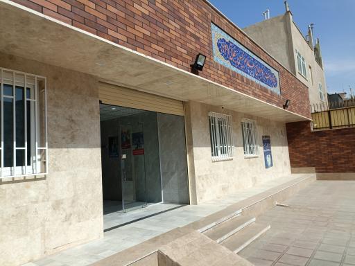 عکس پایگاه سلامت مرحوم حاج غلام‌حسین نجاتی ۲