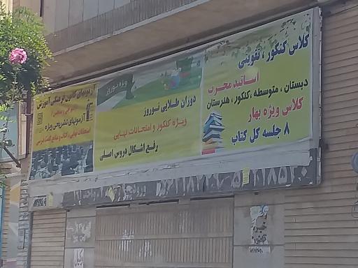 عکس کانون فرهنگی آموزشی قلم چی