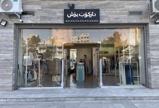 عکس دارکوب پوش