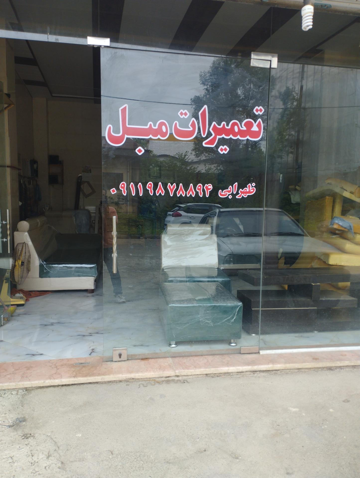 عکس تعمیرات مبل سالار