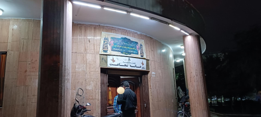 عکس زورخانه وحدت