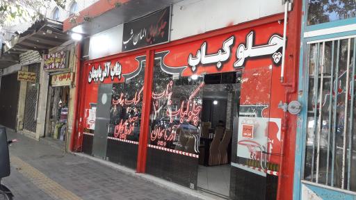 عکس رستوران بناب الماس شب