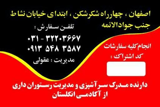 عکس رستوران بناب الماس شب