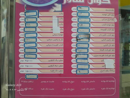 عکس رستوران خوان سالار