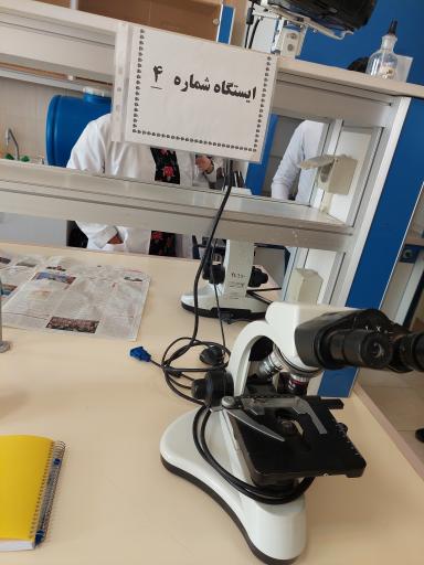 عکس ساختمان آزمایشگاه رازی