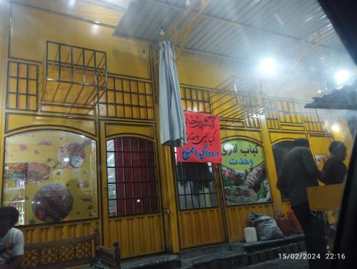 عکس کبابی وحدت