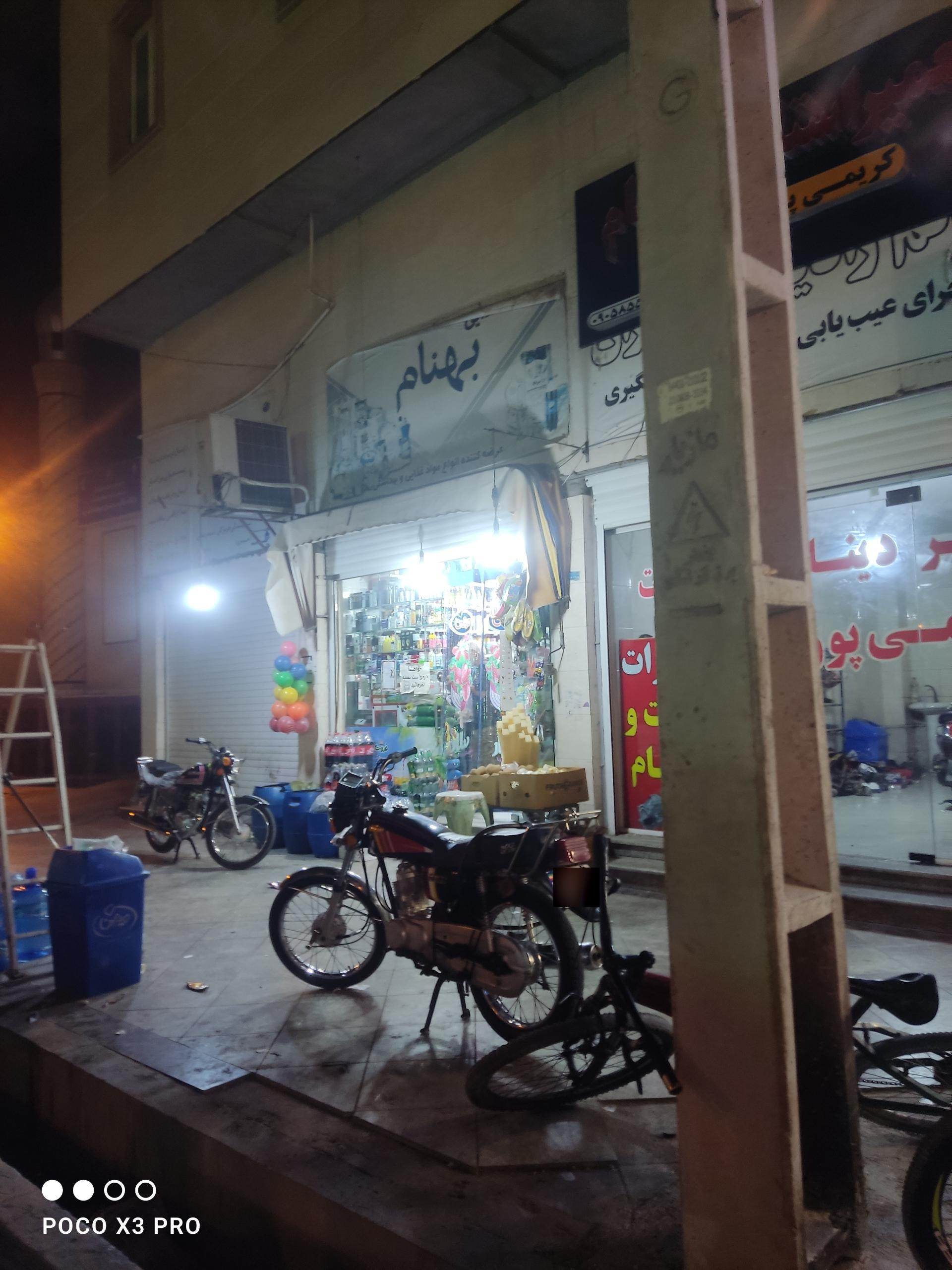 عکس هایپر مارکت بهنام