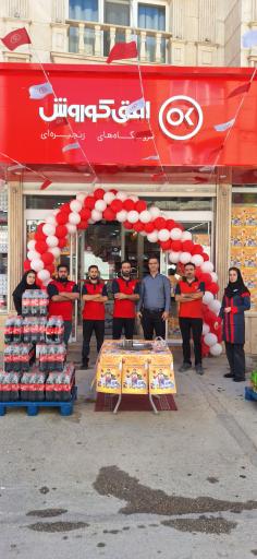 عکس فروشگاه کوروش شعبه مرکزی