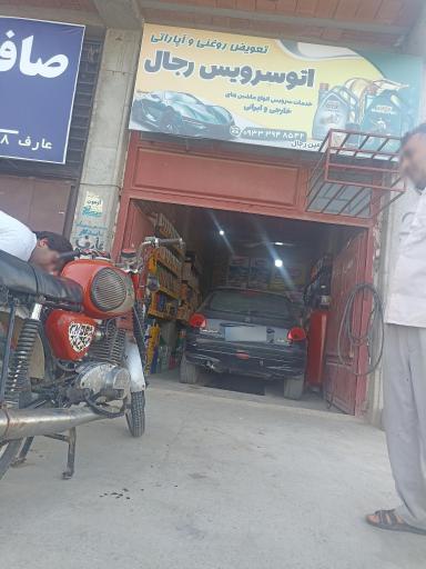 عکس اتوسرویس رجال 