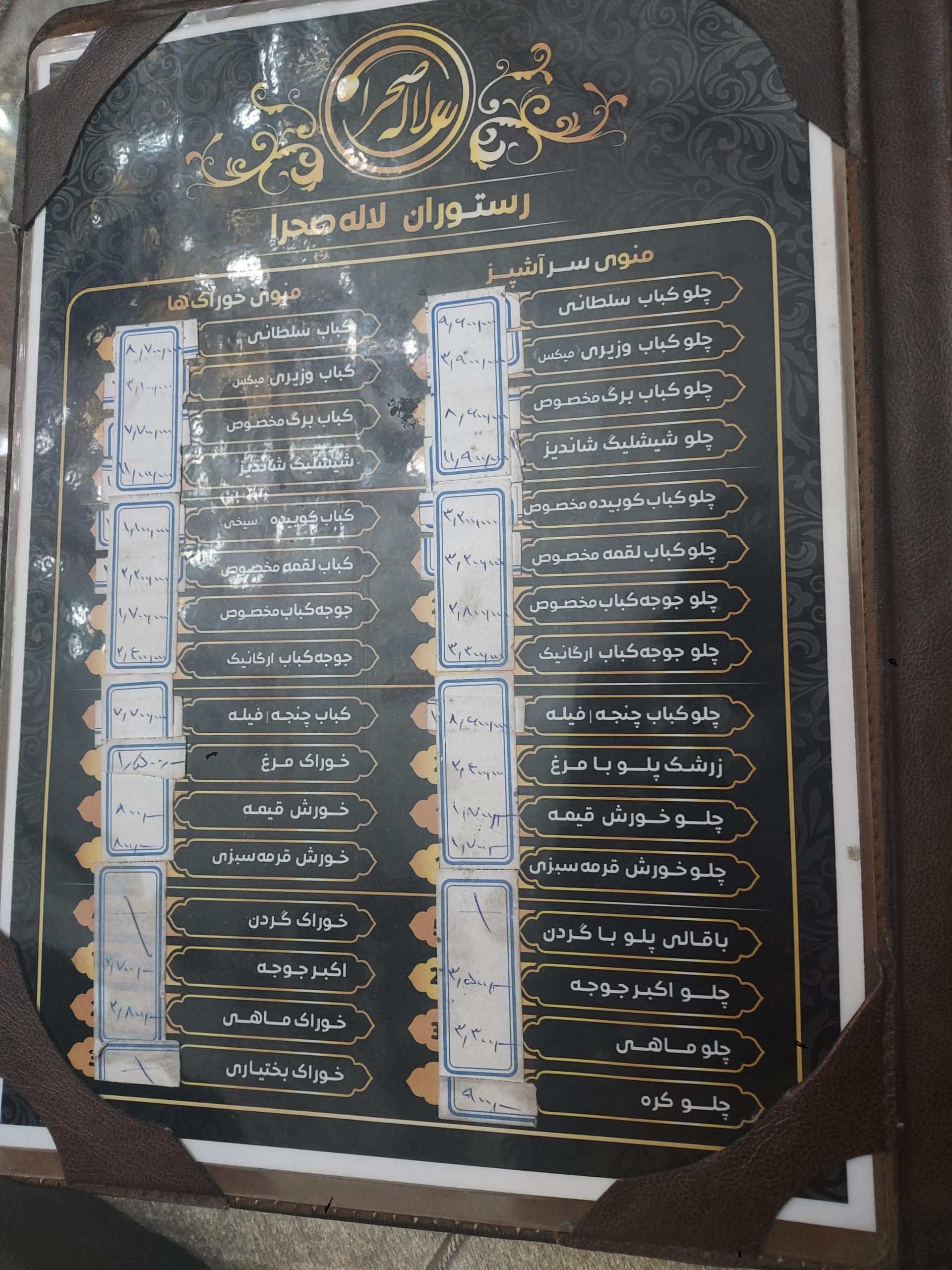 عکس رستوران لاله صحرا