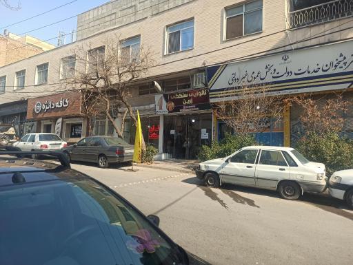 عکس نانوایی سنگگ زرین