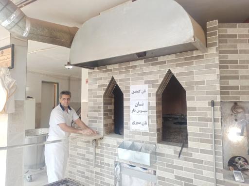 عکس نانوایی سنگگ زرین