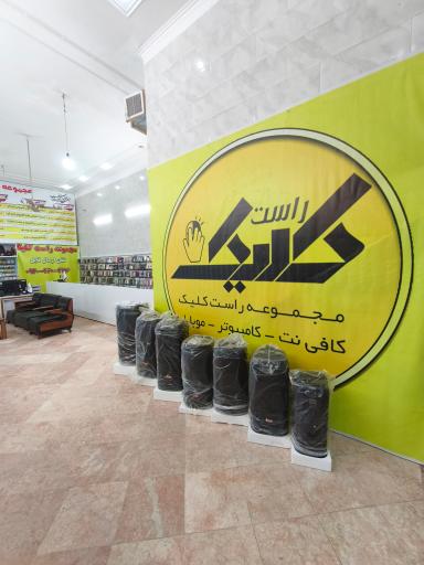 مجموعه راست کلیک