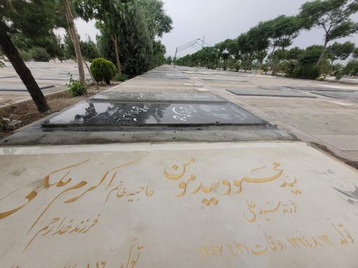 عکس قطعه ۳۳