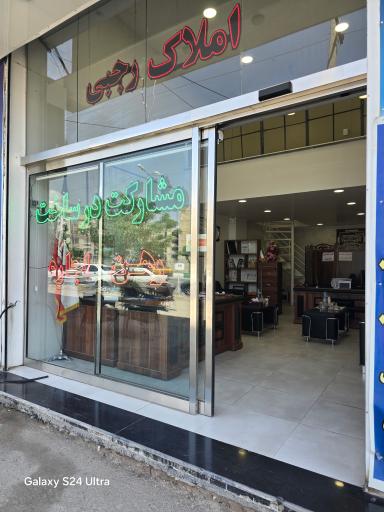 عکس دپارتمان املاک رجبی 