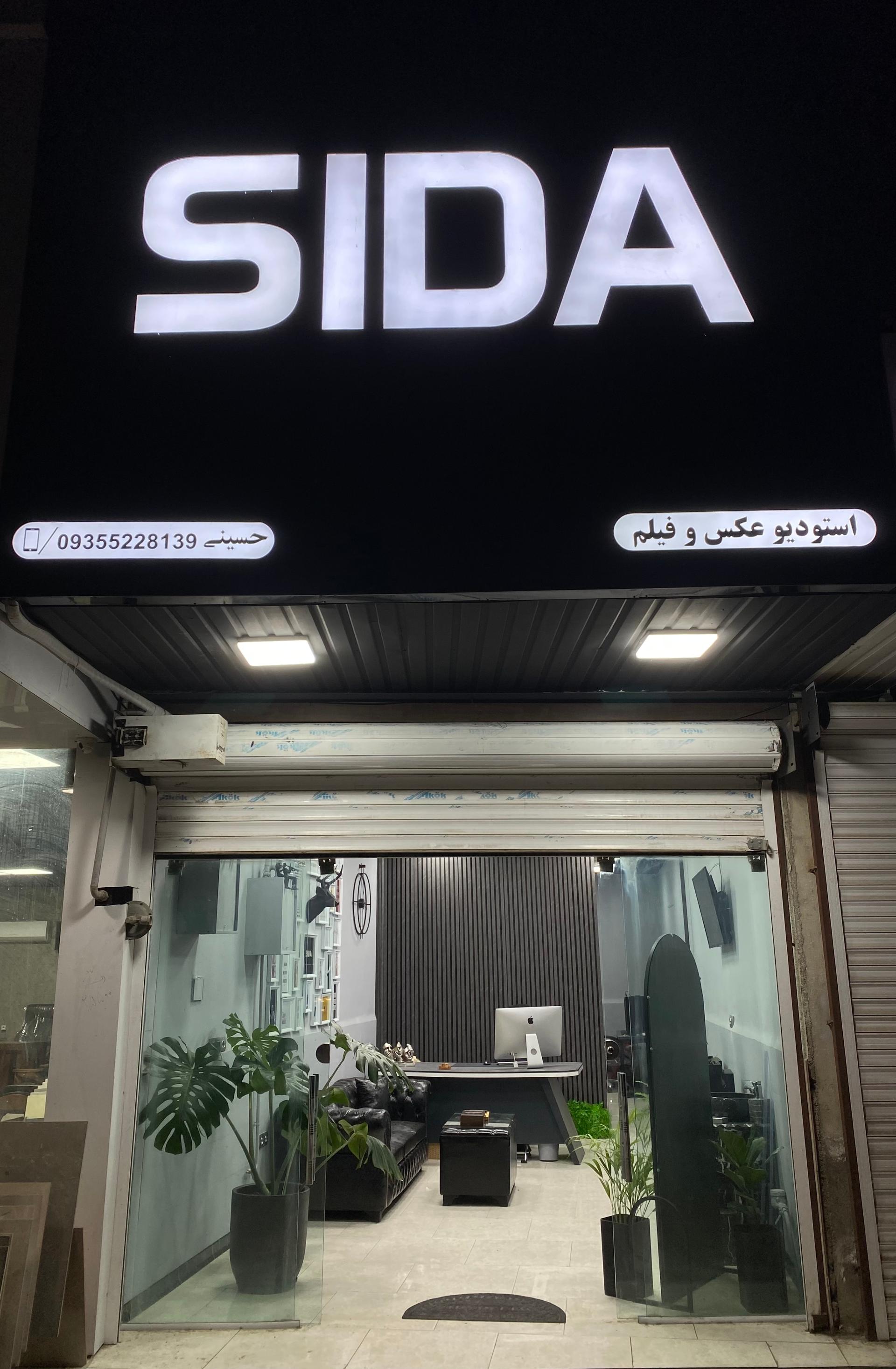 عکس استودیو سیدا