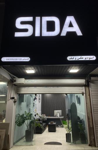 استودیو سیدا