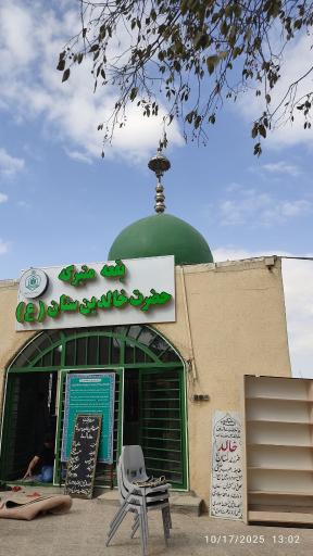 عکس آرامگاه و قبرستان تاریخی خالد نبی