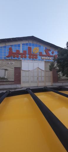 عکس رنگ پاییز