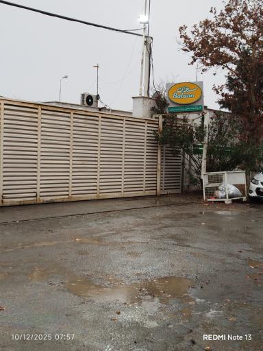 عکس شرکت سبزی ایران