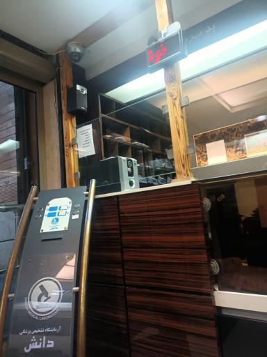 عکس آزمایشگاه دانش