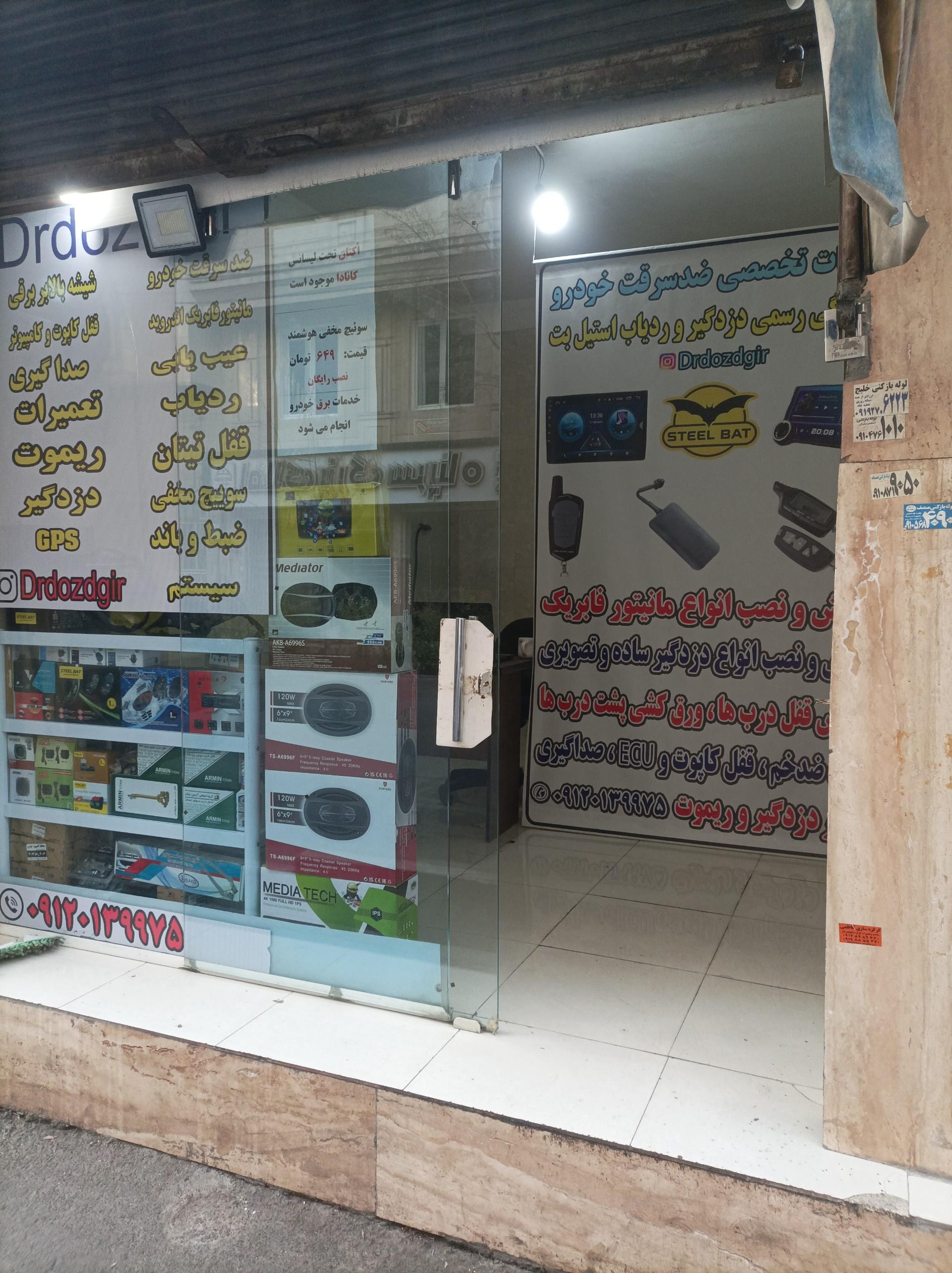 عکس دکتر دزدگیر