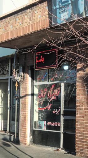 عکس نمایندگی ترازو ممی نژاد