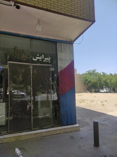 عکس سالن پیرایش میلاد