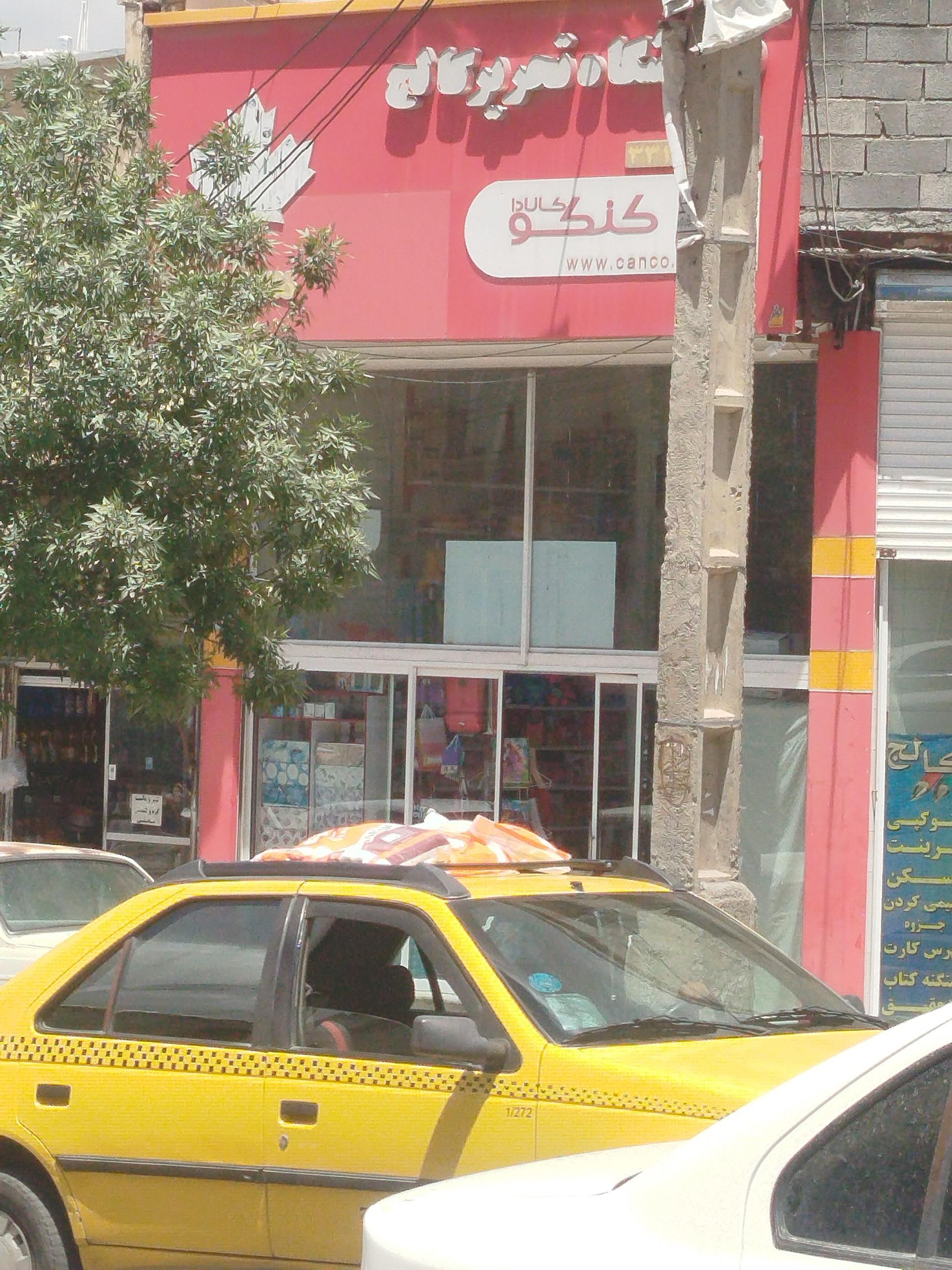 عکس لوازم التحریر کالج
