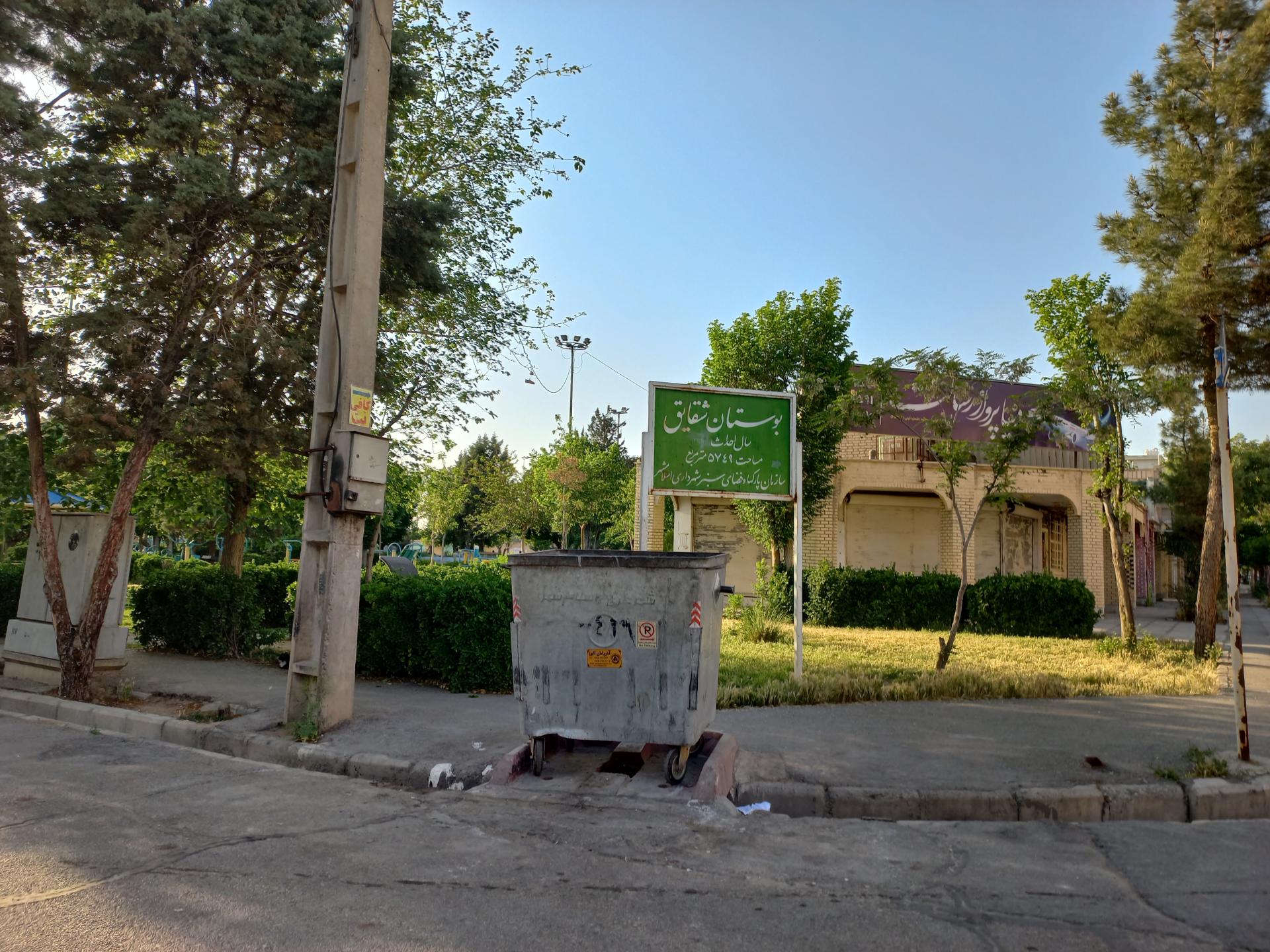 عکس بوستان شقایق