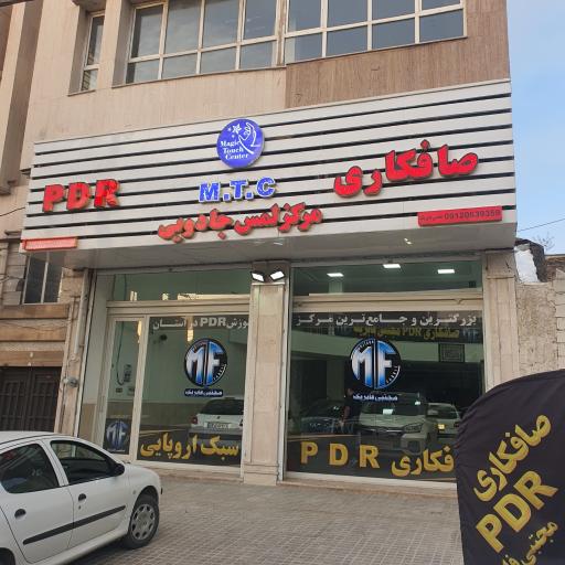 عکس صافکاری لمس جادویی