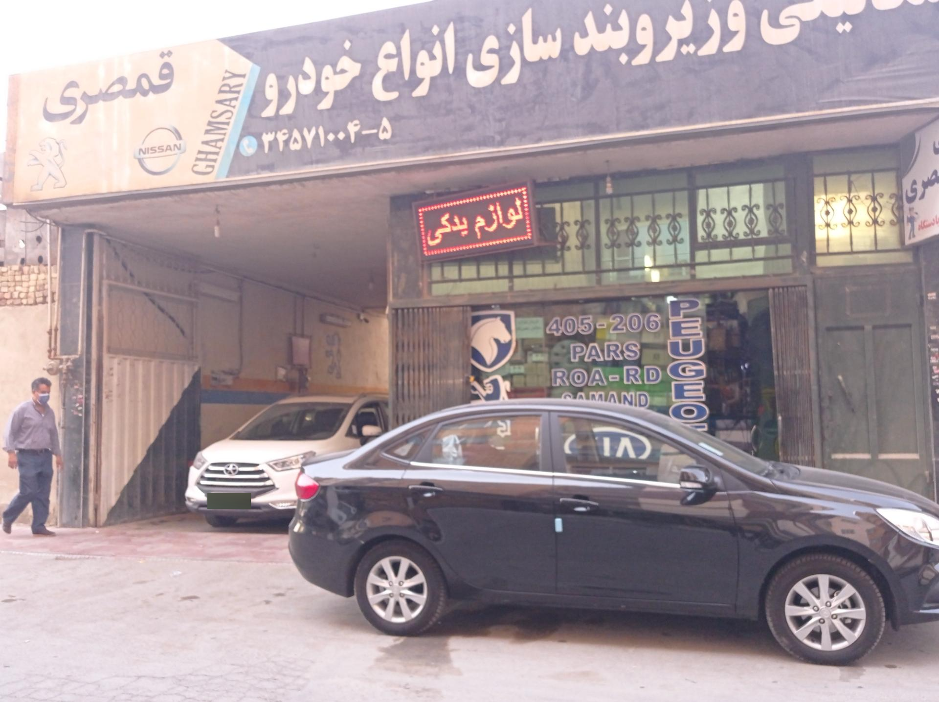 عکس لوازم یدکی قمصری 