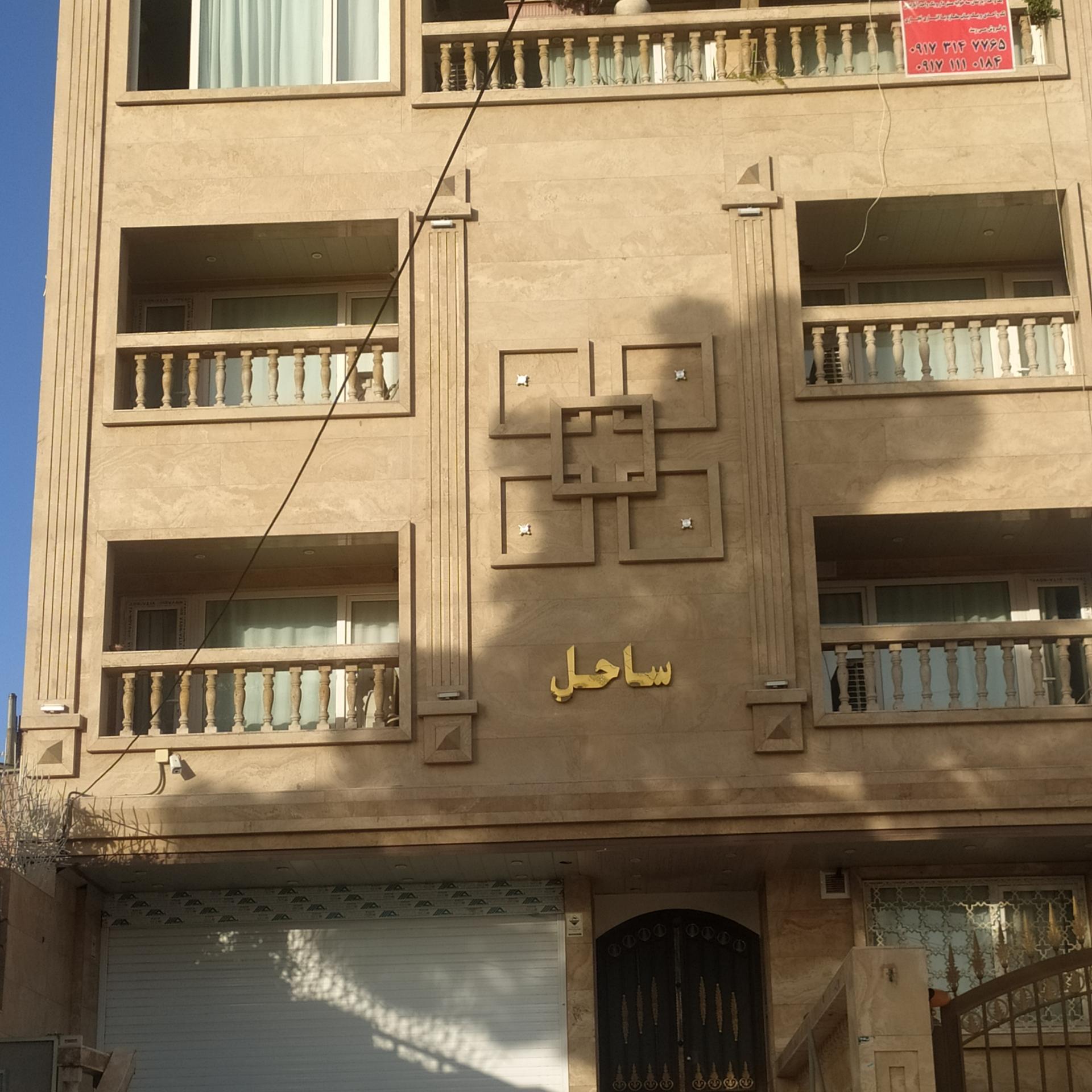 عکس ساختمان مسکونی ساحل 