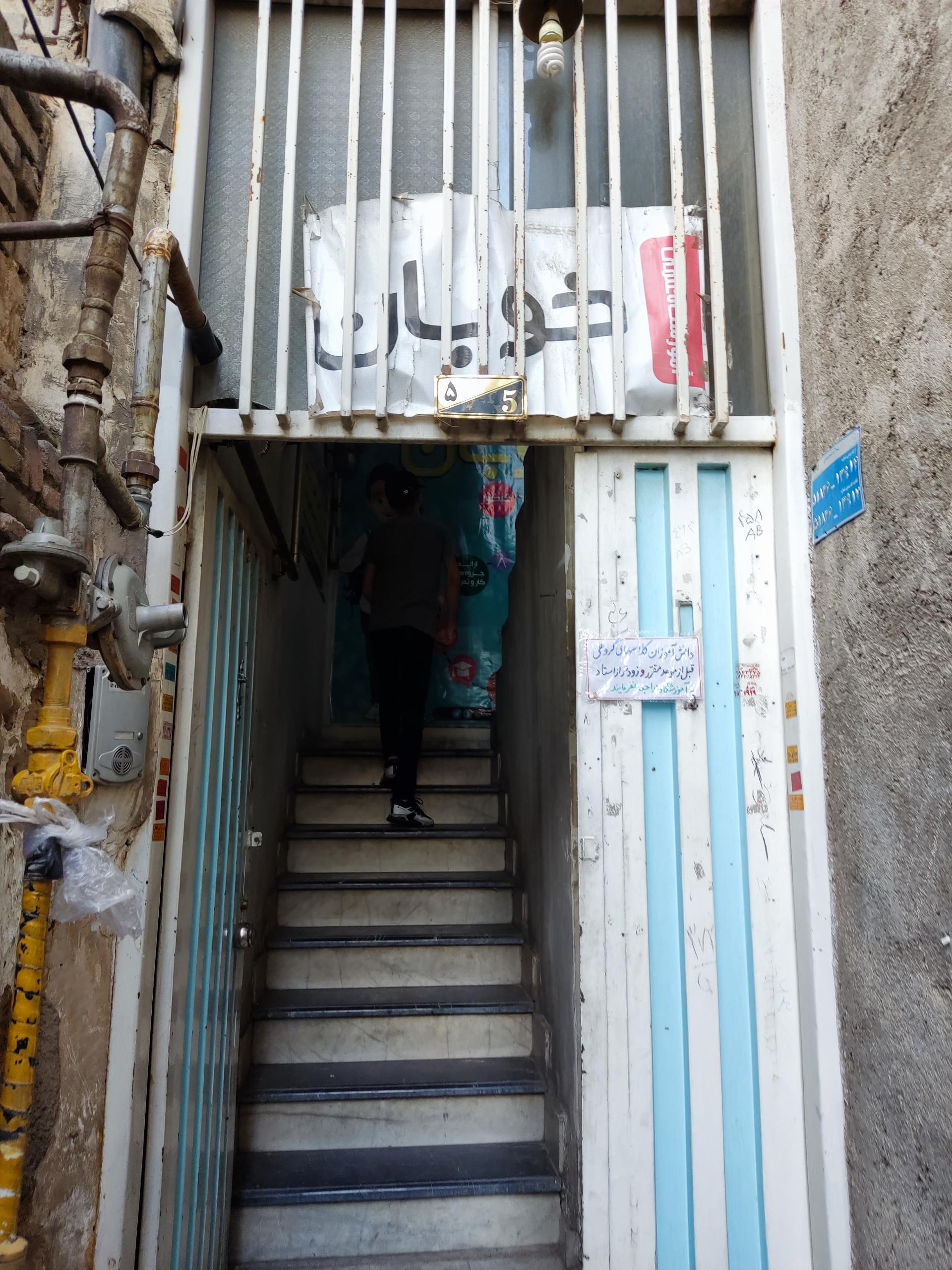 عکس آموزشگاه خوبان 