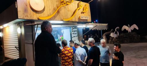 عکس فلافل مصطفی