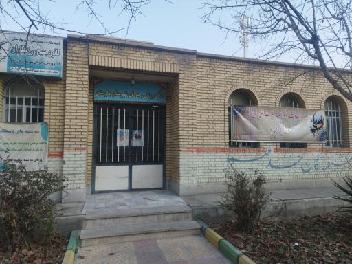 عکس اداره ورزش و جوانان شهرستان بهارستان 
