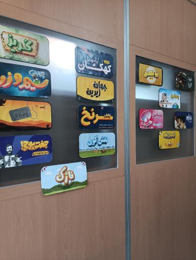 عکس شرکت دانش‌بنیان آکو سپهر پارسیان (آکوگیم)