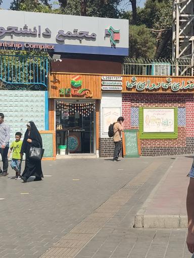 عکس فروشگاه روستاکالا