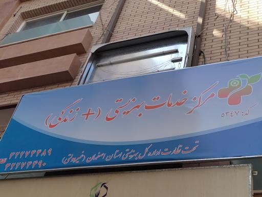 عکس مجتمع بهزیستی مثبت زندگی ۵۳۴۷