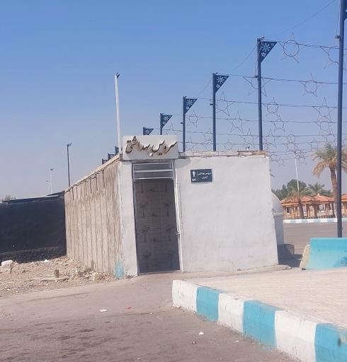 سرویس بهداشتی