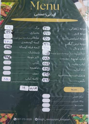 عکس باغ رستوران خاصه 