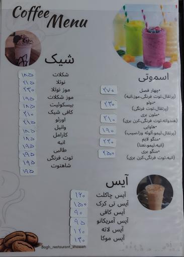 عکس باغ رستوران خاصه 