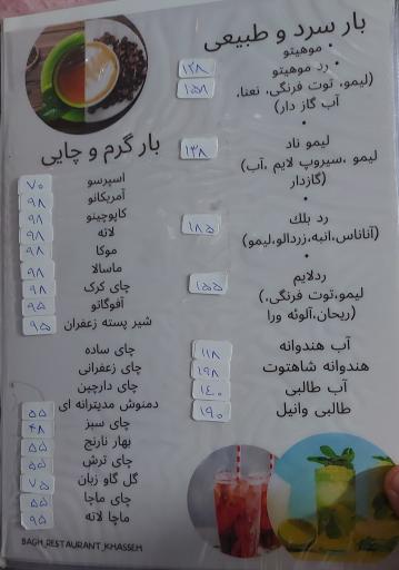 عکس باغ رستوران خاصه 