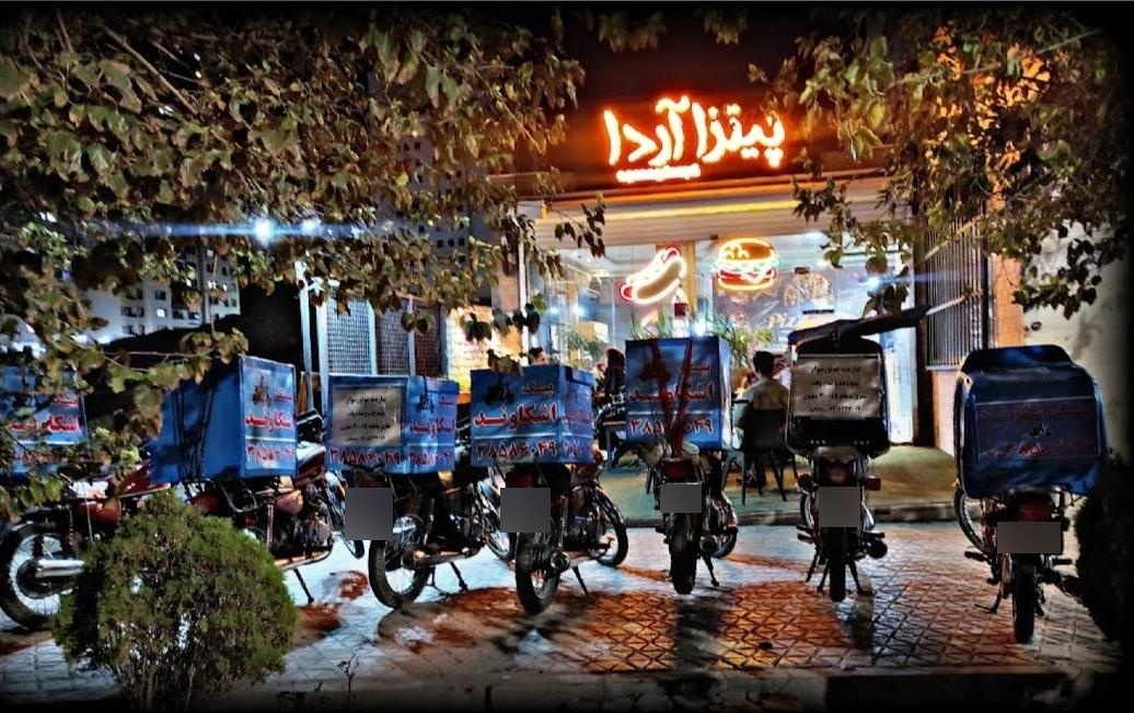 عکس رستوران آردا